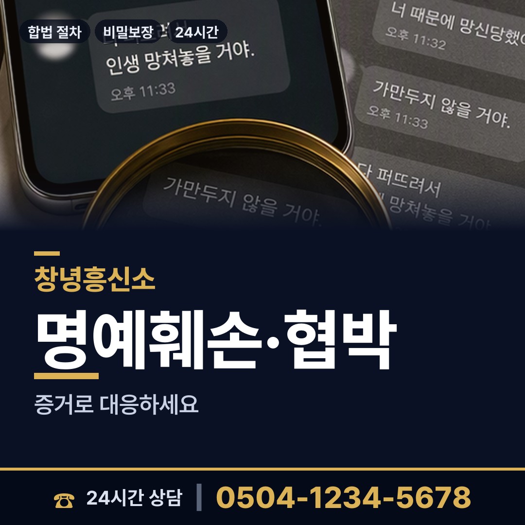 창녕 이방면 이혼조사 상담 안내