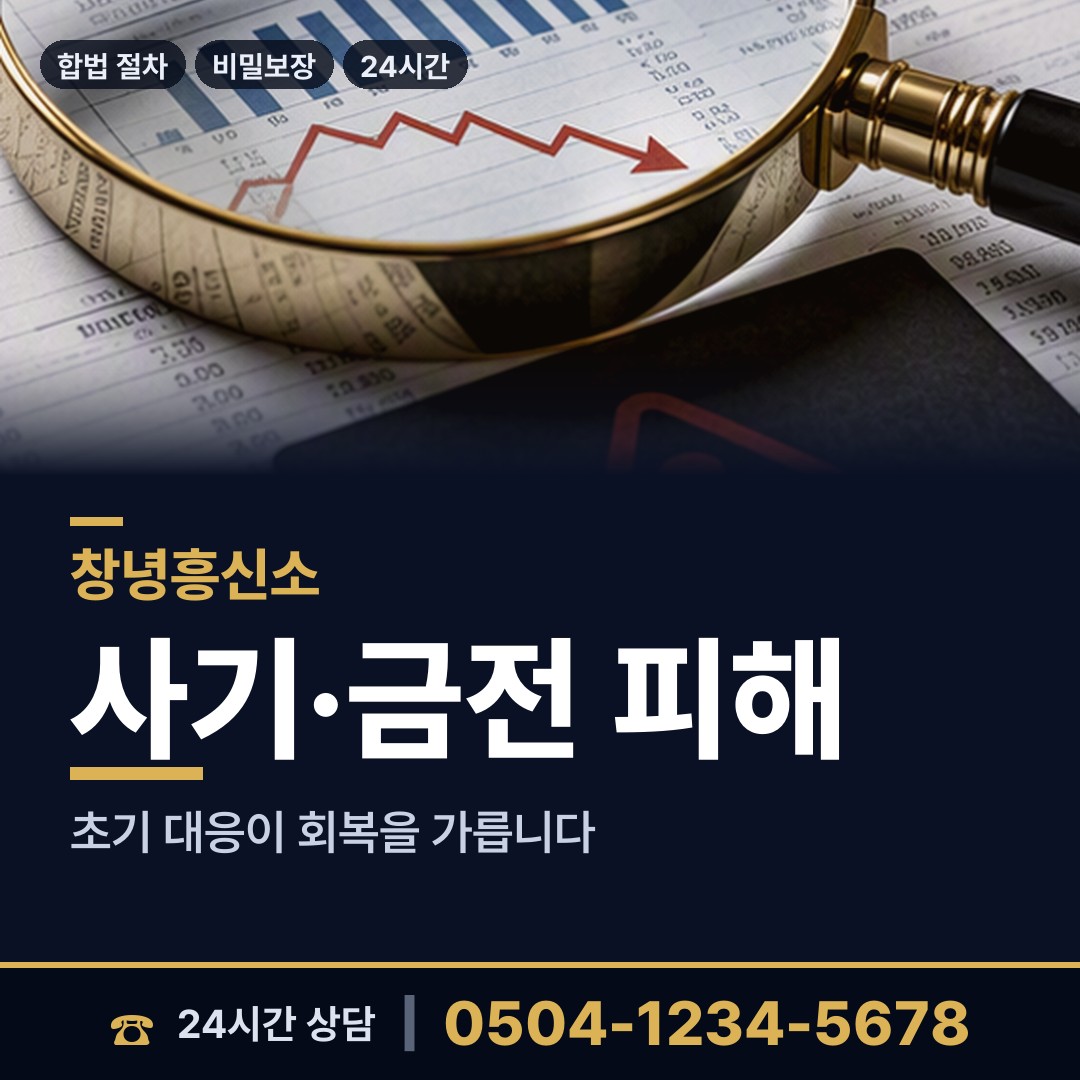 창녕 이방면 이혼증거 상담 안내