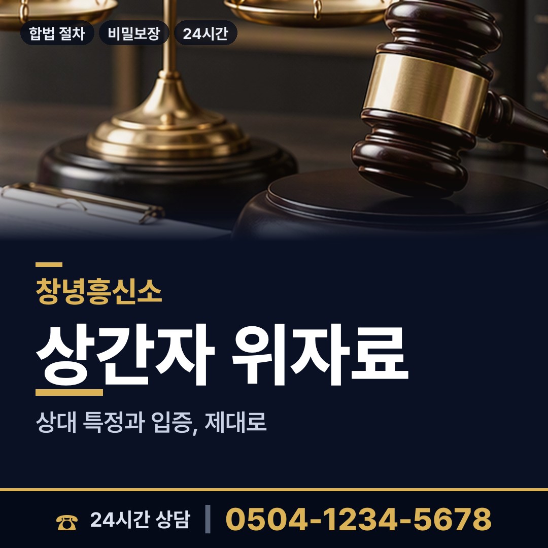 창녕 이방면 실거주지확인 상담 안내