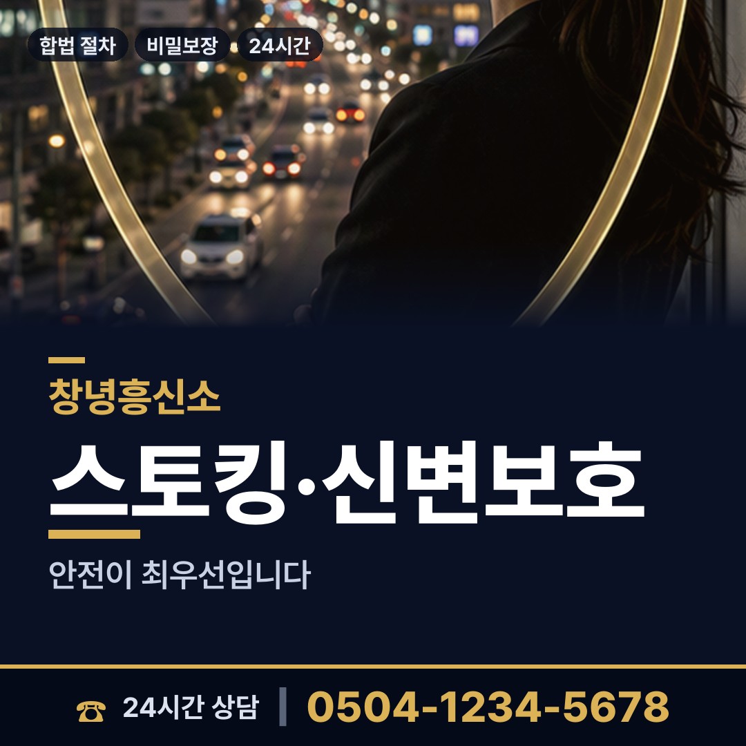 창녕 이방면 이혼소송증거 상담 안내