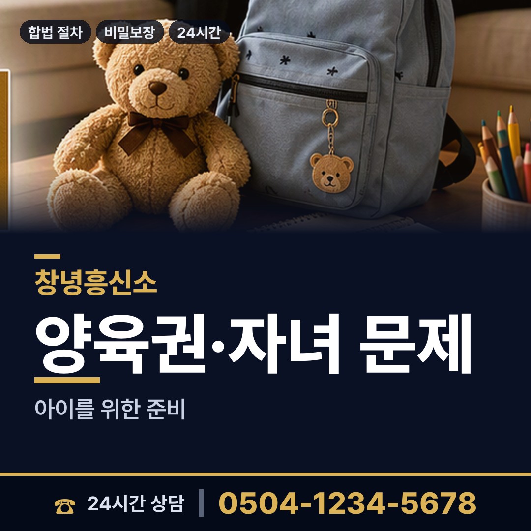 창녕 이방면 계약사기조사 상담 안내
